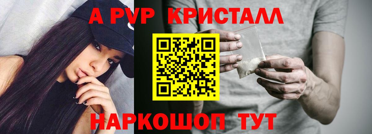 A PVP VHQ Воронеж