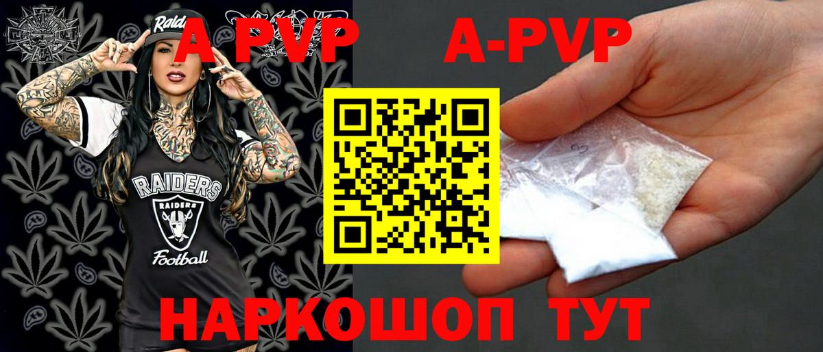 A PVP СК КРИС  Вход с VPN  Воронеж  A PVP кристаллы 