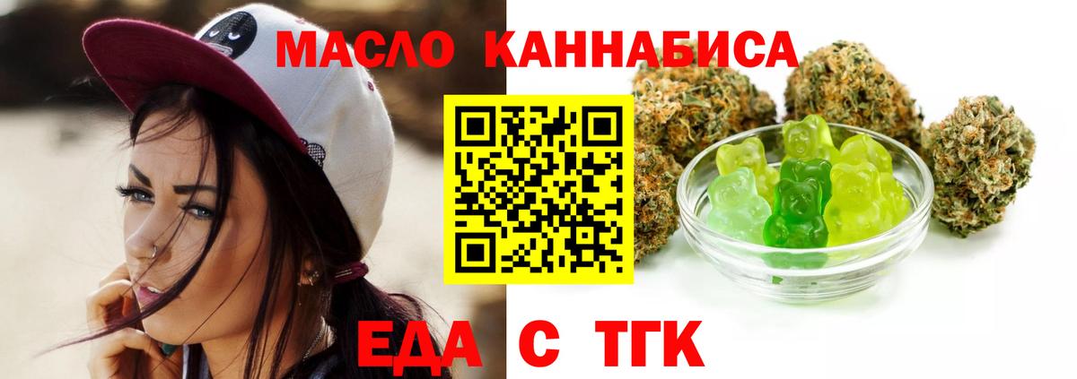 Воронеж  Еда ТГК марихуана  Вход с VPN 