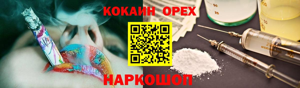 Кокаин Эквадор  КОКАИН 99%  Воронеж  купить наркоту  Вход с VPN  Кокаин 