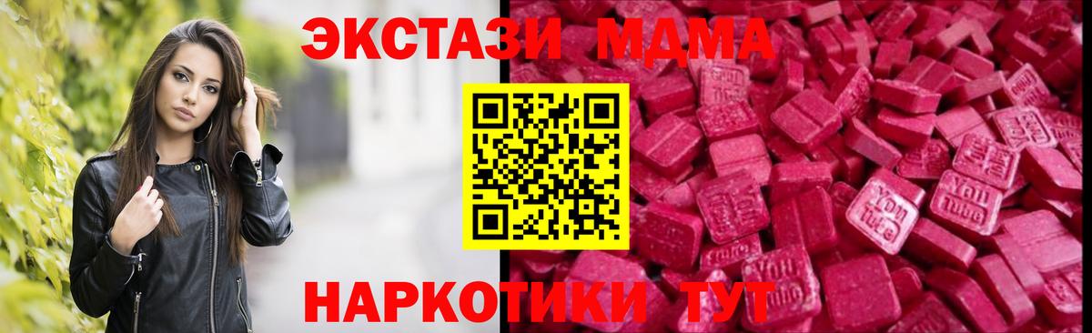 Ecstasy  маркетплейс клад  Ecstasy Дубай  Воронеж  Ecstasy 99%  Вход с VPN 
