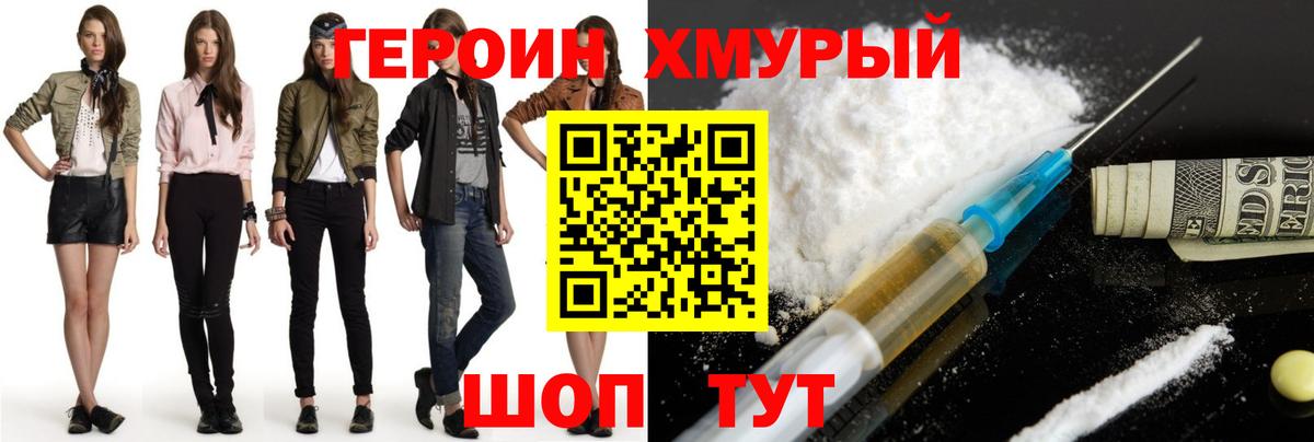 Героин  Вход с VPN  Воронеж  ГЕРОИН афганец 
