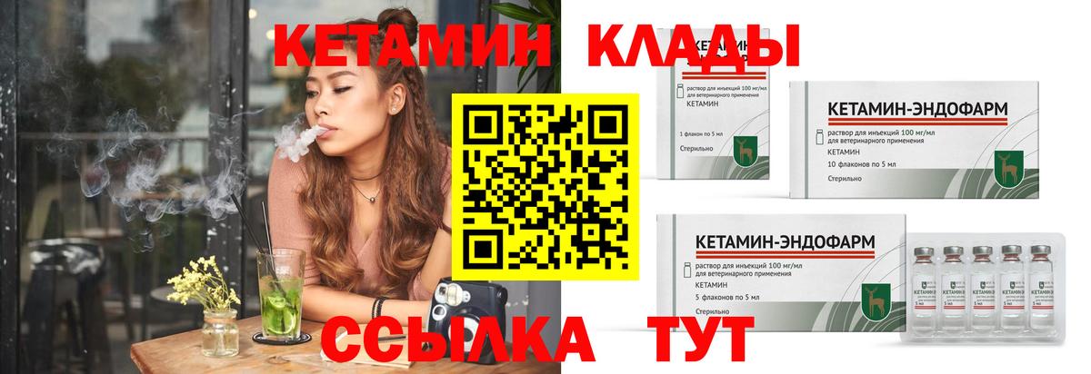Воронеж  Кетамин VHQ  Вход с VPN  Кетамин ketamine 