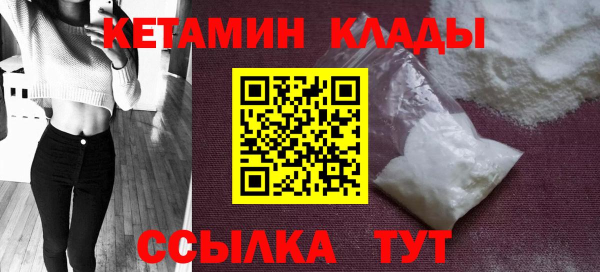 КЕТАМИН ketamine Воронеж