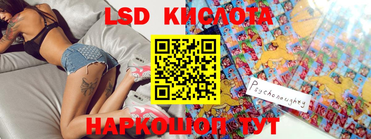 Лсд 25 экстази кислота Воронеж