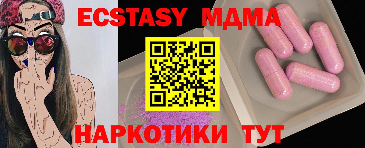 МДМА crystal  МДМА  Вход с VPN  Воронеж  MDMA Molly 