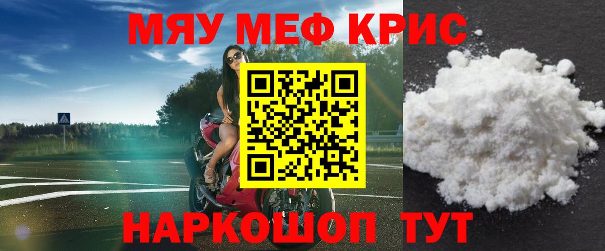 Воронеж  Меф VHQ  МЯУ-МЯУ VHQ  Мефедрон  Вход с VPN 