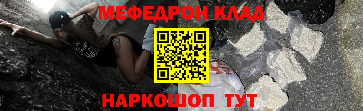 Меф мяу мяу  Воронеж