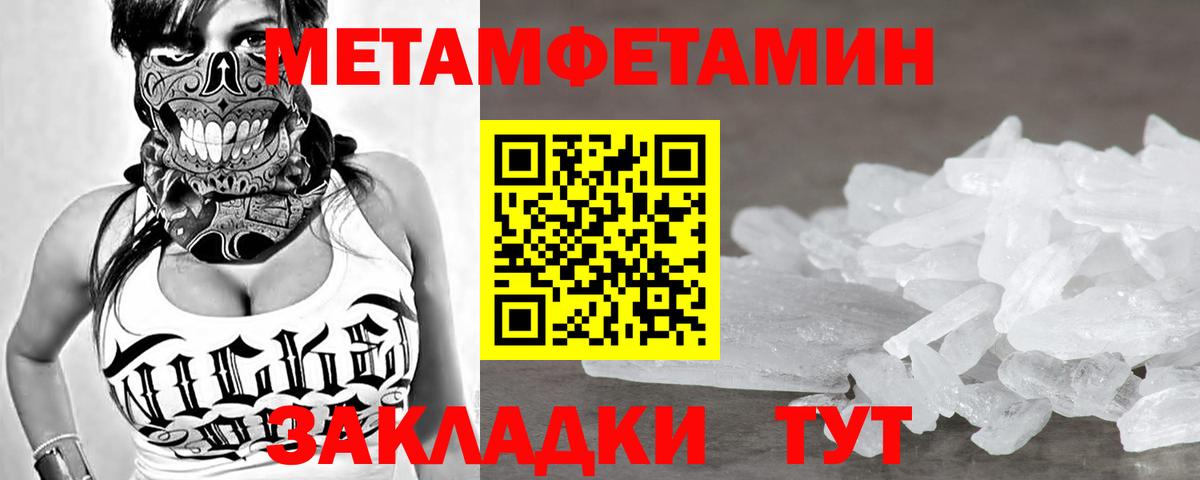 Воронеж  Метамфетамин Methamphetamine  Метамфетамин Methamphetamine  Вход с VPN 